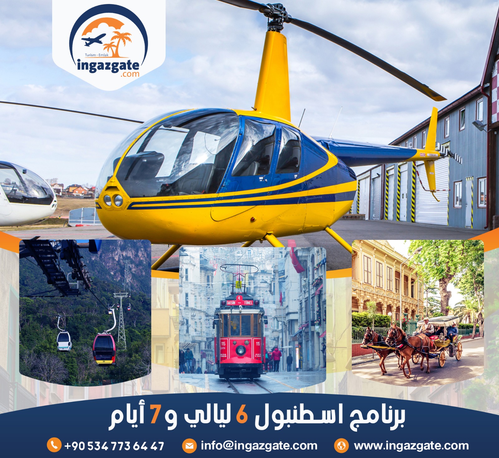 الاقامه الفاخرة 6 ليالي 7 ايام